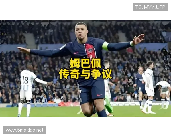 姆巴佩续约争议:球员权力与俱乐部建队战略的冲突解析