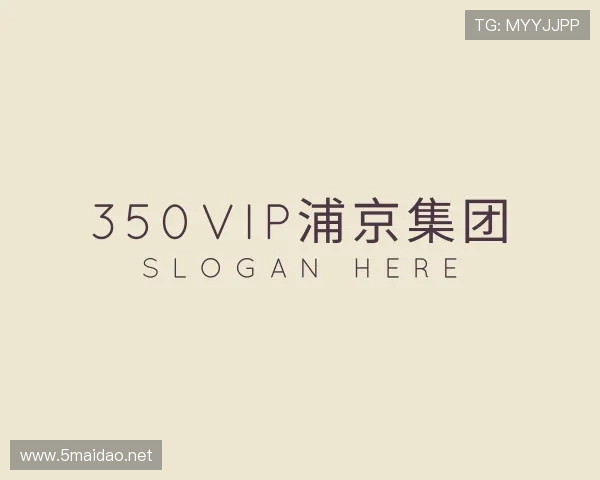 介绍350vip浦京集团